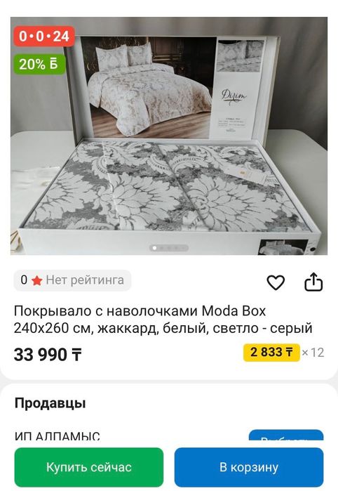 Комплект постельного белья