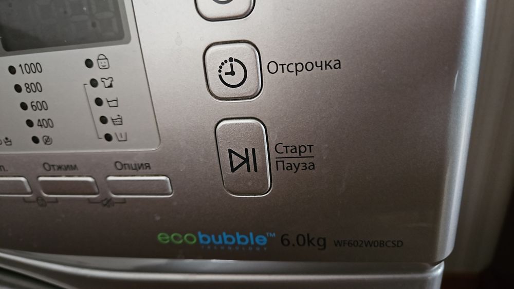 Продам стиральную машинку автомат