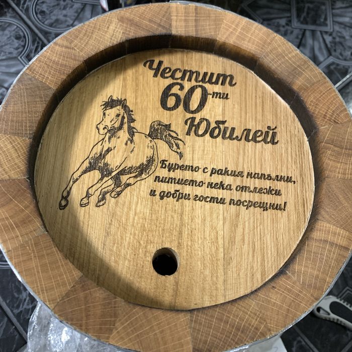 НОВИ!! Буре бъчва Лазерно гравигане НАЛИЧНОСТ