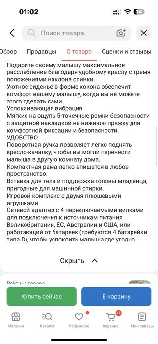 Шезлонг качеля,в отличном состоянии