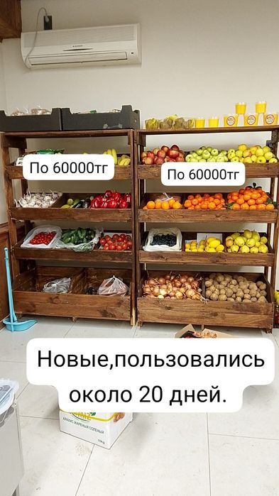 Полки для овощного
