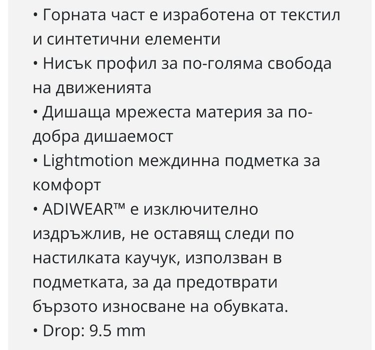 Дамски маратонки