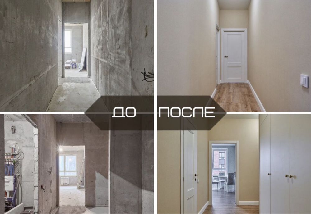 квартира ремонт под ключ