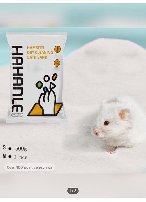 Сет аксесоари за хамстер