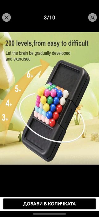 IQ пъзел - образователна игр