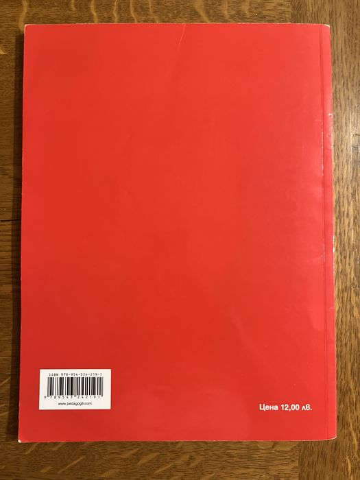 Учебници за 10. клас - химия, география и икономика, философия, български език, биология