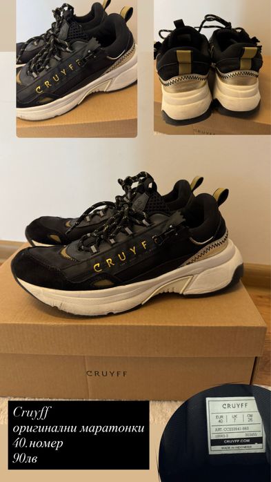 Cruyff като нови два чифта обувки 39 и 40 номер
