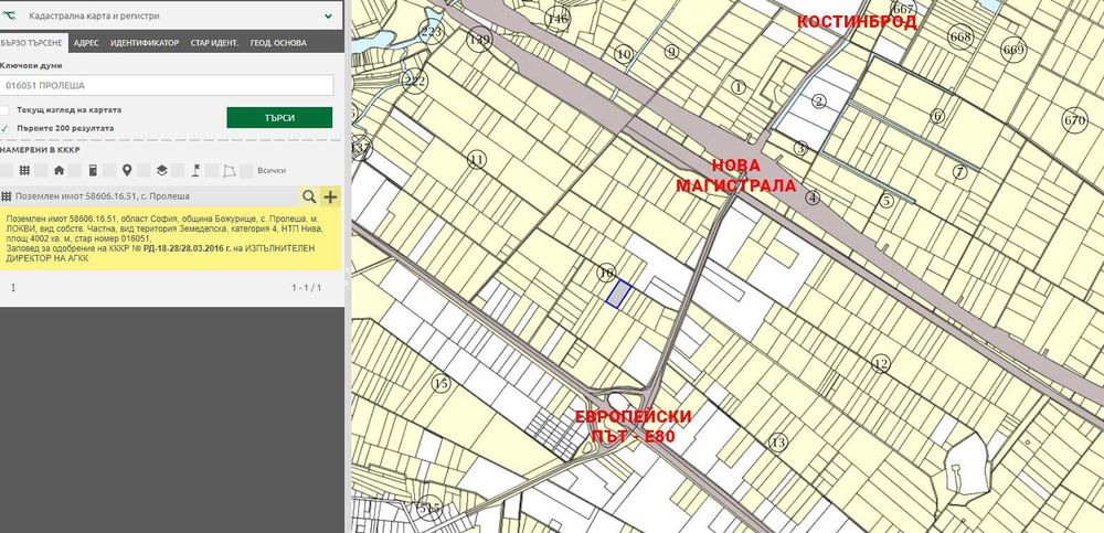 Продава се Имот от 4002 кв.м в Община Божурище Категория 4