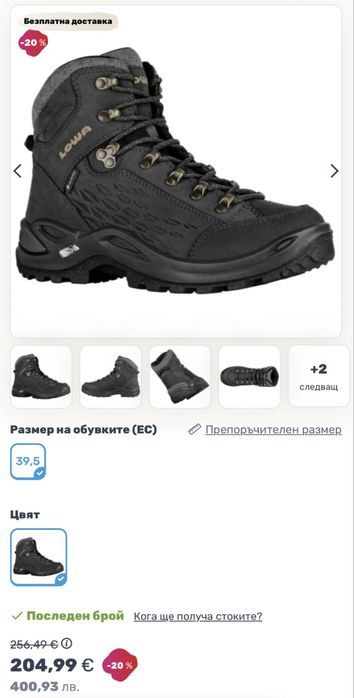 Мъжки туристически обувки LOWA RENEGADE WARM GORE-TEX . Размер 46