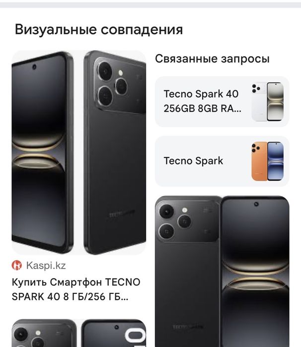 Продм телефон 8 гигов 256 память