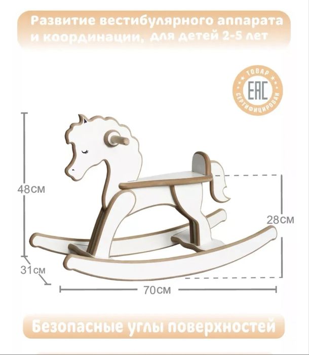 Лошадка качалка деревянная
