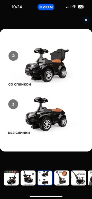 Машинка детская