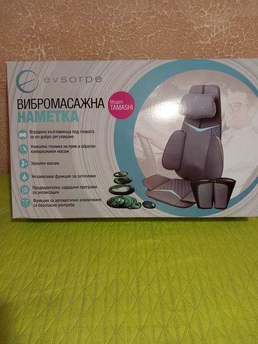 СТОЛ МАСАЖЕН   Вибромасажна поставка EVSORPE TOMASHI  с гаранция