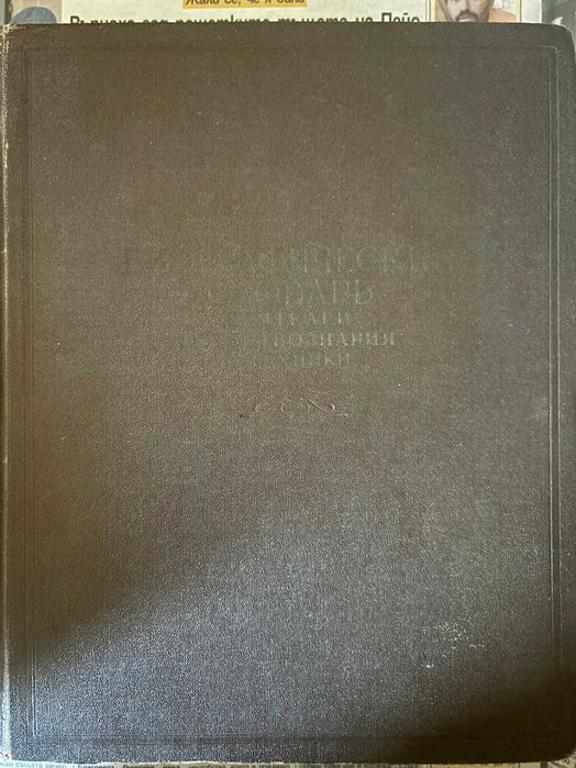 книги стари и нови