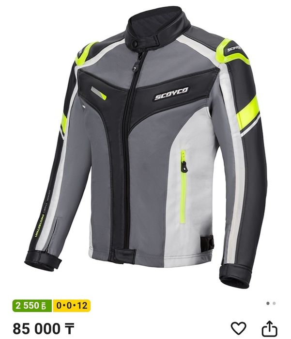 Продам мотокуртку