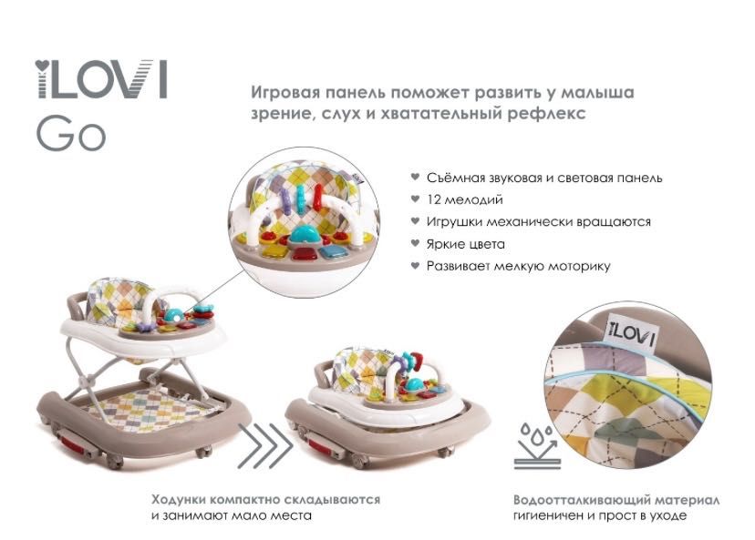 Ходунки детские 3в1