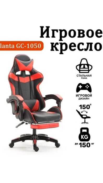 Продам игровые кресла новые