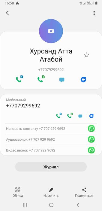 Волгоград Памидор сатылады