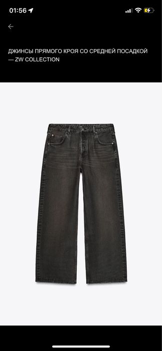 Джинсы со средней посадкой