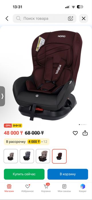 Продам Автокресло
