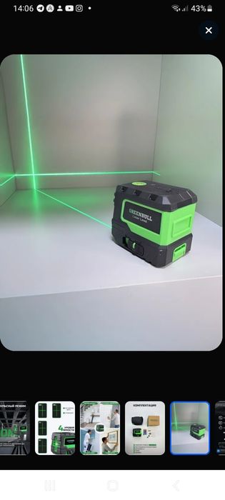 Лазерный уровень новый  Россия дан келтирилган