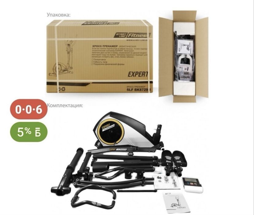 Продам Тренажер Эллипс