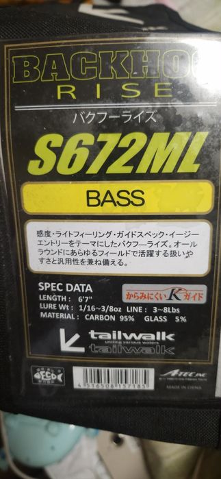 Tailwalk Backhoo Tres Spinning S672ML+Daiwa Exceler LT 2000D