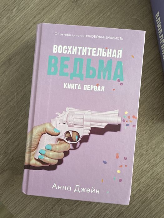 Комплект книг Анны Джейн