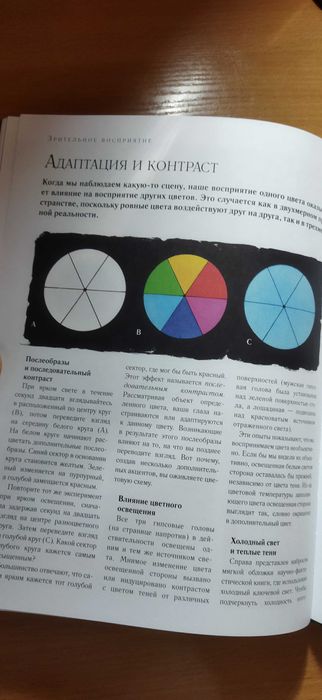 Джеймс Гарни. Цвет и свет