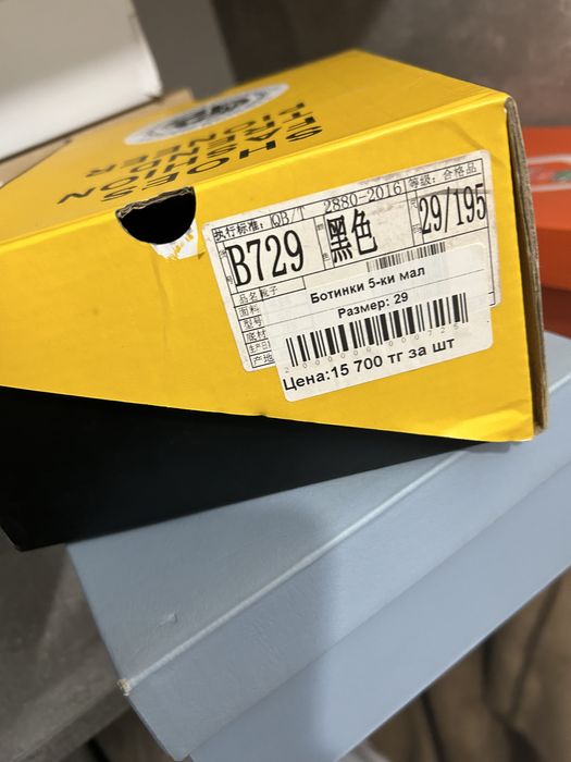 Детская обувь