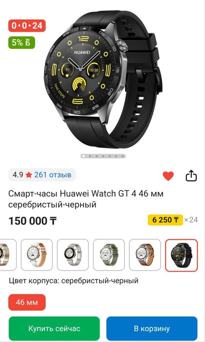 Смарт часы Huawei GT4