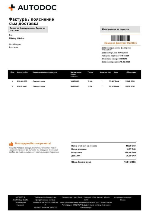 Ламбда сонда 2бр.