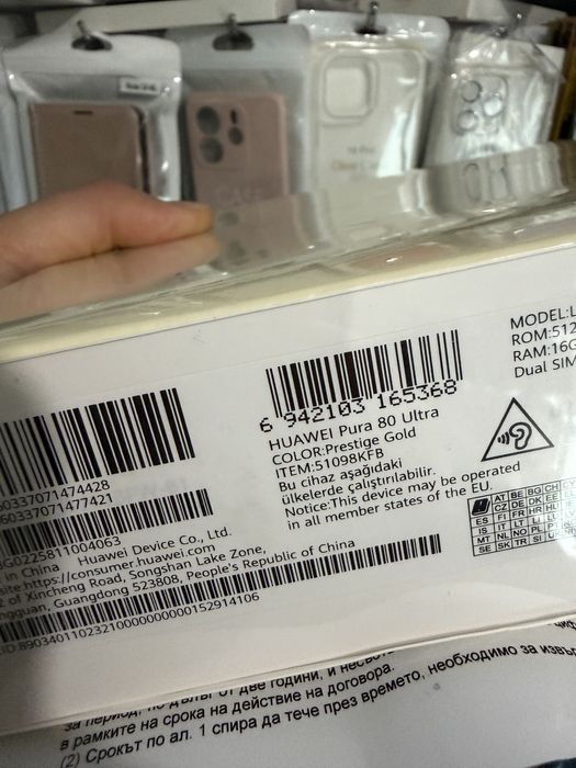 Huawei Pura 80 ULTRA 16/512 Gold , запечатан,чисто нов