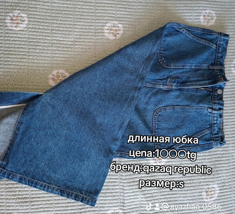Продаем одежду.книгу, юбку длинную.