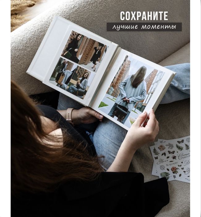 Фотоальбом ручной работы