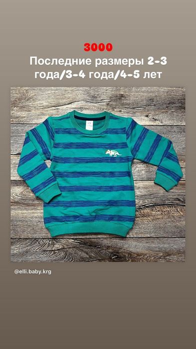 Новая одежда для детей