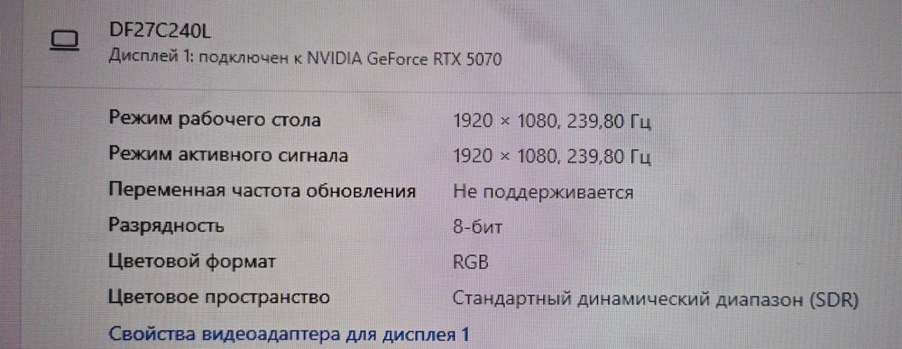 Монитор Thunderobot