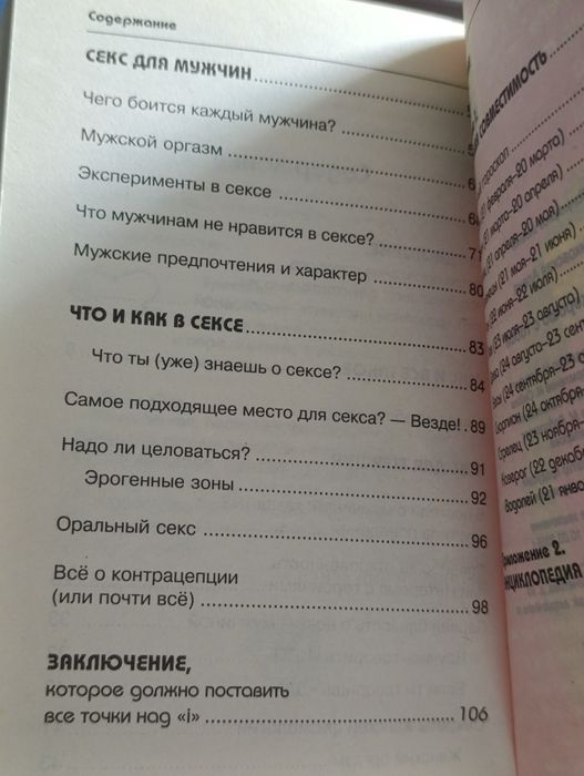 Книга по психологии