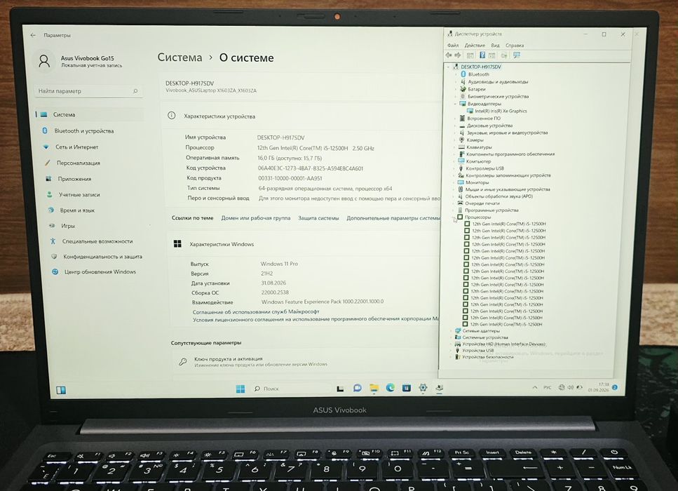 Asus VivoBook 15, 12500H 12 ядро!