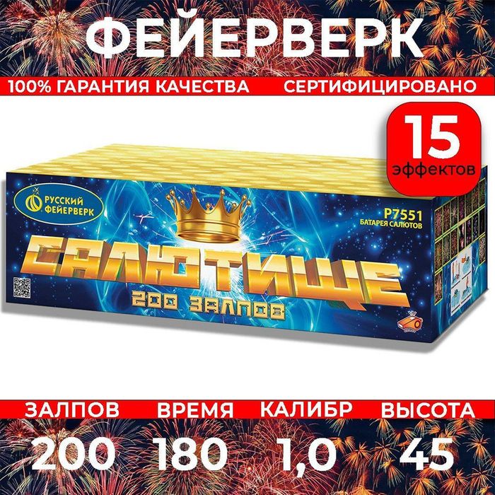 Продам салюты , фейерверки