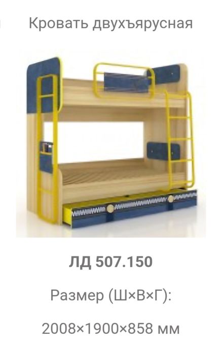 Продам мебель для детской "Джинс"
