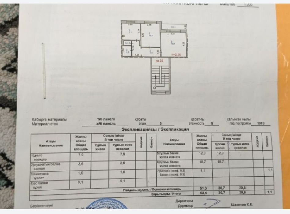 Продам квартиру на 31 мкр