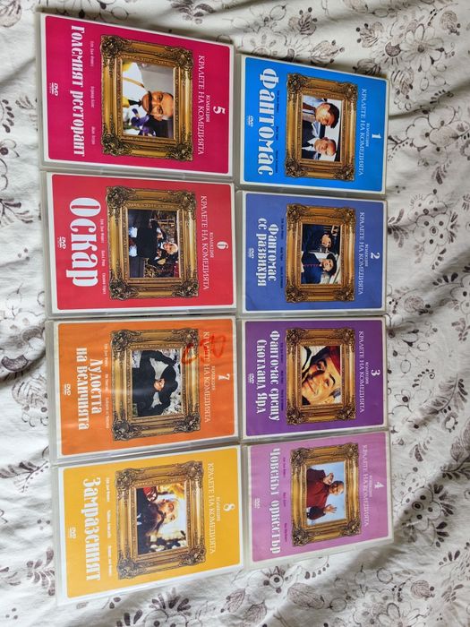 Уникална Колекция Луи Дьо Фюнес