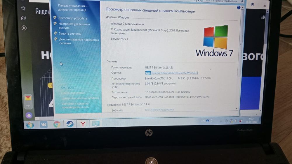 Продаю нотбуки Hp Gateway