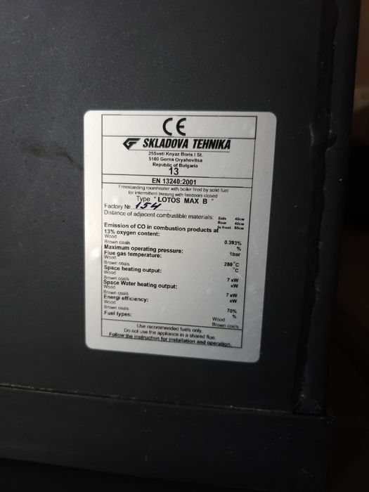 Русе лично вземане!!! Kамина Лотос Макс В 5/17KW и помпаWilo Atmo