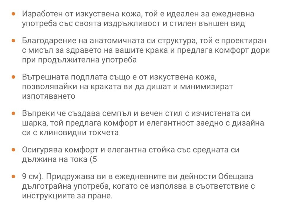 Анатомични нови бели чехли