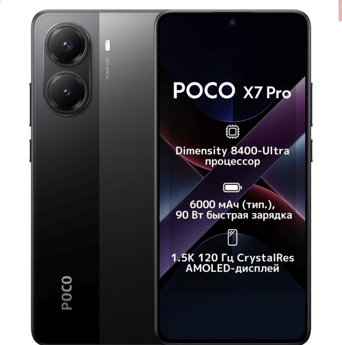 Poco X7 pro  8/256