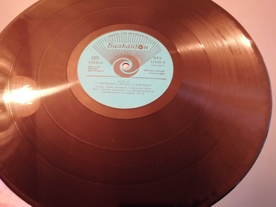 Продавам голяма и малка плоча на ФСБ /Балкантон/в отлично състояние!