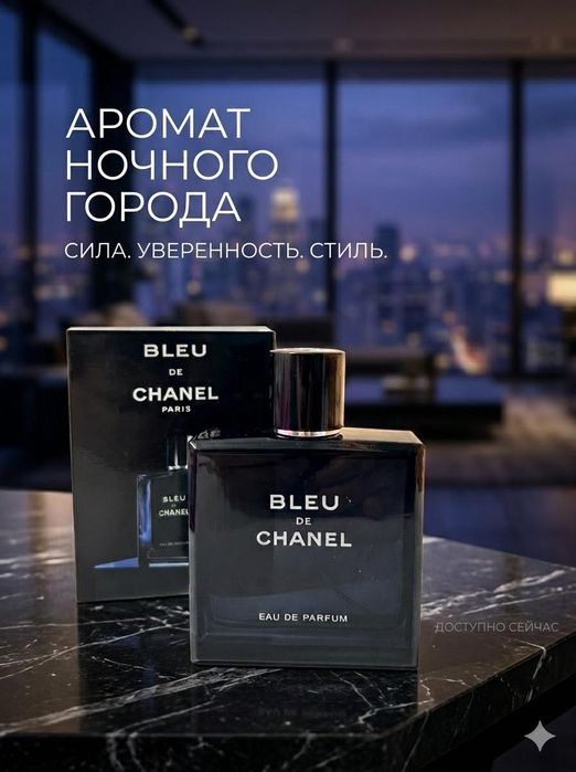 Продам Мужской парфюм