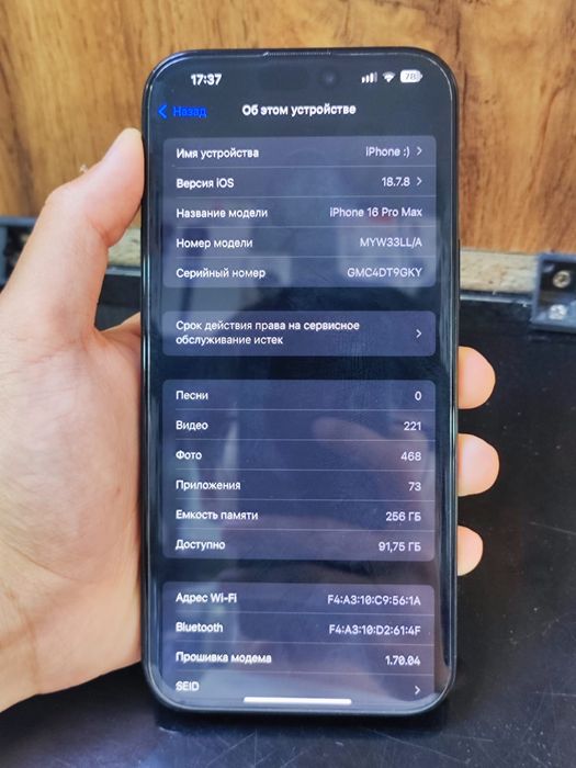 iPhone 16 Pro Max